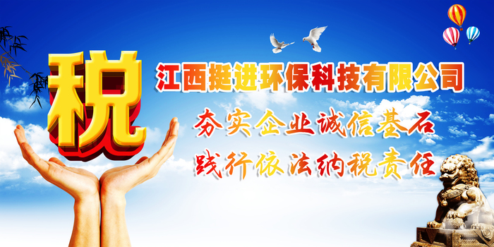喜訊！我司連續(xù)兩年被評(píng)為納稅信用A級(jí)企業(yè)