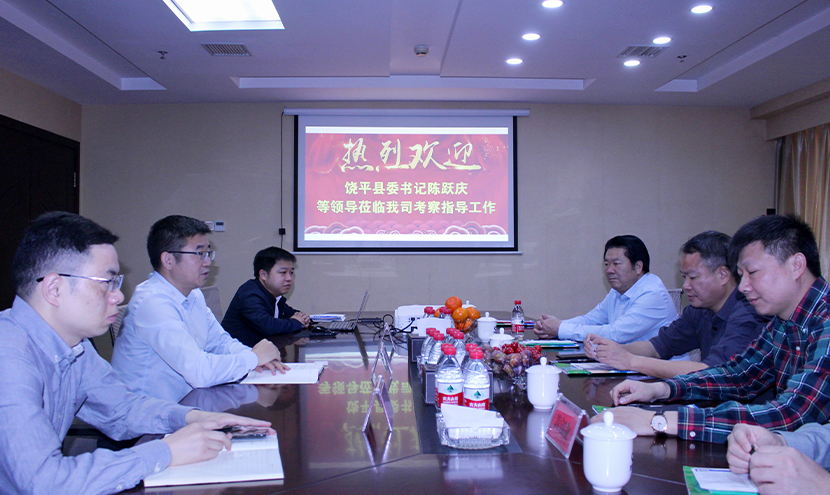 廣東省潮州市饒平縣委書記陳躍慶一行蒞臨挺進環(huán)?？疾熘笇?></a></div>
							<div   id=